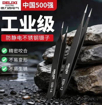 Delixi Stainless Steel Thickened Tweezers, Pointed Tip, High-Precision Repair Tweezers, Anti-Static Nippers, Clip Tools