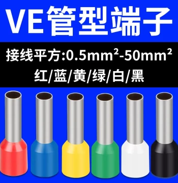 Tube Terminals E0508, VE1008, E1508: Pin-Type European Cold-Press Wiring Terminals, Brass Crimp Lugs
