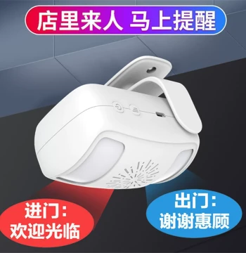 Dahong Welcome Voice Two-Way Sensor Greeter - Commercial Announcement Speaker and Entrance Reminder for Shops and Supermarkets