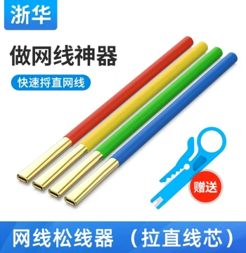 Zhehua Network Cable Straightener Tool - Brass Wire Aligner for Cat5e/Cat6/Cat7 RJ45 Connectors, Safe for Hands and Cables