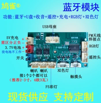 Bluetooth Module Amplifier Board Speaker Circuit Board Audio Decoder Stereo Wine Bottle Speaker LA25 Colorful Light Remote Control