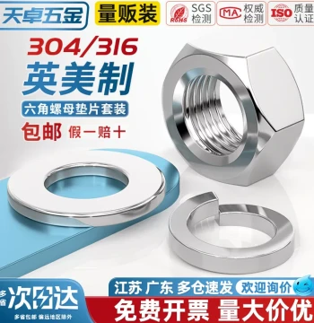 Imperial & Metric 304/316 Stainless Steel Hex Nut, Screw Cap, Flat Washer, Spring Washer, Shim Assortment