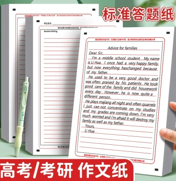 New 2026 Gaokao English Essay Paper Zhongkao Answer Sheet Postgraduate Entrance Exam Special A4 Chinese/Politics Postgraduate A3 Card Paper Double-Sided University Exam Standard Writing Graduate Draft Paper