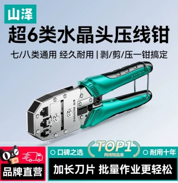 SAMZHE Cat6 Crystal Head Crimping Tool Network Plier Professional Grade Network Pliers Alloy Network Crimping Tool Connector Cat5 Cat6 Cat7 8P Blade Multi-Function Household Network Plier Strip Cut