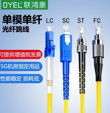 Lianhongtai Telecom Grade Gigabit Single-Mode Multi-Mode Fiber Optic Jumper SC to LC-FC-ST Indoor/Outdoor Engineering Pigtail Extension Line 3m-30m 10G Dual-Core Transceiver Pigtail Line Customization Supported