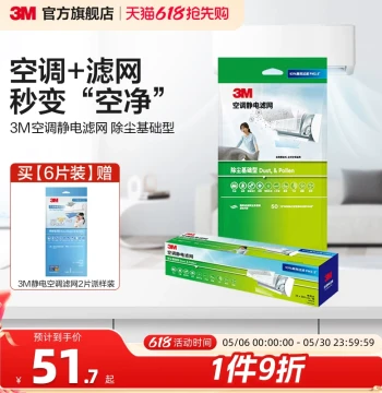 3M Air Conditioner Filter for Fresh Air Systems - High-Efficiency Mite Removal, Dust Elimination, and Electrostatic Fiber Filtration