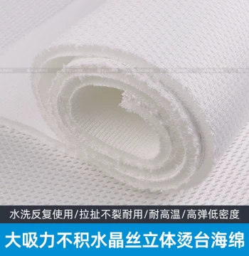 New High-Temperature Resistant High-Elasticity Ironing Board Sponge, Non-Fading, Strong Suction, Non-Water-Accumulating Perforated Breathable Pad