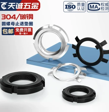 Round Lock Nut GB Standard Slotted Retaining Washer Four-Slot Jam Nut m10 m12 m16 m20
