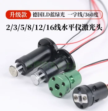 Laser Level Head Module, 8-Line/12-Line Repair Part, Red/Green Light Projection Unit for 360-Degree Cross-Line Levels