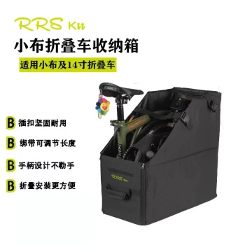 Rrskit for Brompton Folding Bike RUHM Storage Box Trunk Car Cargo Waterproof