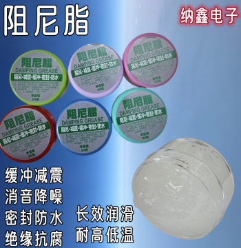 Drum Washing Machine Shock Absorber Suspension Rod Damping Grease, Lubricant for Toilet Seat Buffer, Resistance Damping Oil