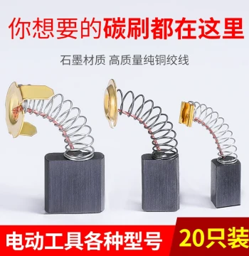 Motor Carbon Brush Wear-Resistant Universal for Cutting Angle Grinder Electric Drill Hammer Polisher Power Tool Carbon Brushes Various Models