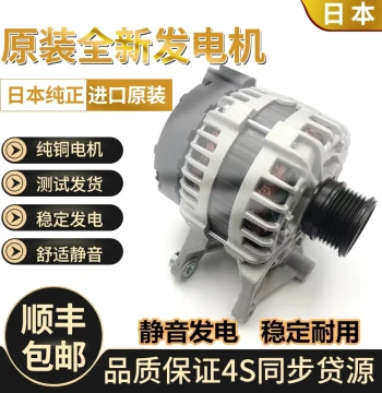 Generator Assembly Compatible with Toyota RAV4 Corolla Highlander Corona Camry Crown Reiz Vios