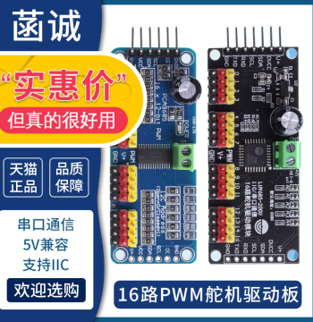 Replacement for PCA9685 16-Channel / LU9685 20-Channel Servo Driver Control Module with MCU Serial IIC Interface