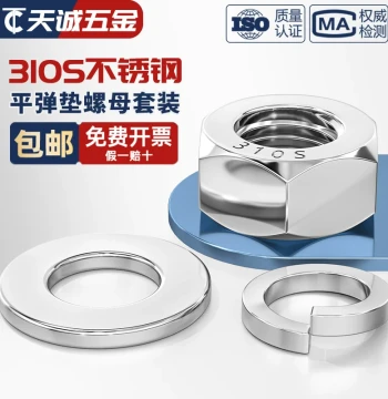310S Stainless Steel Hex Nuts with Flat and Spring Washers M3 M4 M5 M6 M8 M10 M12 M14 M16 M18 M20