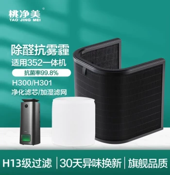 Compatible with 352 Humidifying Air Purifier Consumables, Humidification Filter and Evaporation Core H300 301