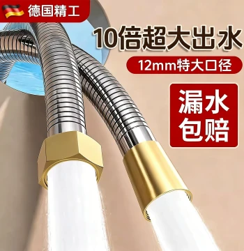 High Flow Shower Hose Stainless Steel Pressurized Pipe Extra Large Diameter Universal Bath Heater Water Connection Pipe