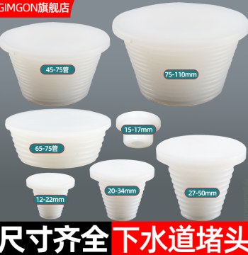 Sewer Odor-Proof Plug - Silicone Stopper for Floor Drains & Sinks to Block Bugs, Gases, and Aerosols - PVC Sealing Accessory
