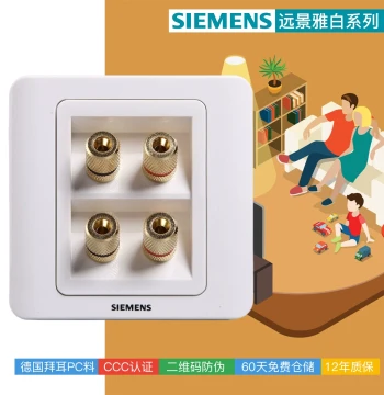 Siemens Switch Socket Panel Far Horizon Elegant White Wall Type 86 Four-Gang Audio Socket Panel Official Genuine