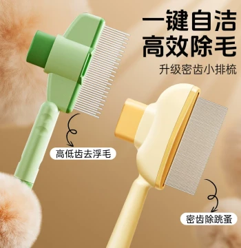 Cat Grooming Comb for Detangling & Shedding - Self-Cleaning Pin Brush for Pets (Cats & Dogs)