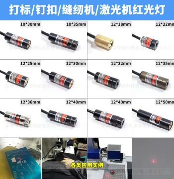 Laser Marking Machine Red Light Indicator, Dot Laser Positioning Light, Cross Laser Emitter, Dot Laser Lamp