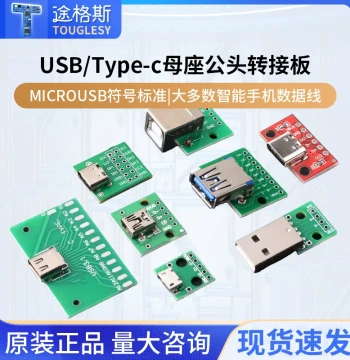 USB to 2.0 3.0 Female/Male MICRO Adapter Board Type-C Pre-Soldered Module Circuit Small Board Power Line