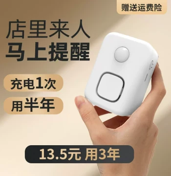 Door Bell Sensor Smart Welcome Greeter for Shops Supermarkets Entrance Automatic Reminder Anti-Theft Alert