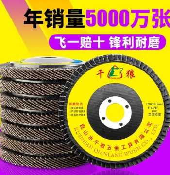 Qianlang Flap Disc Flap Wheel Grinding Disc Flap Wheel Polishing Wheel Flower Wheel Sand Cloth Wheel White Leaf Wheel Angle Grinder