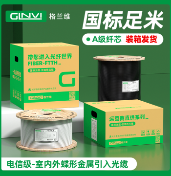 Telecom-Grade Indoor Drop Fiber Optic Cable - 1/2 Core with 2/3 Steel Wires, Outdoor Communication Butterfly Introduction Cable by Granway