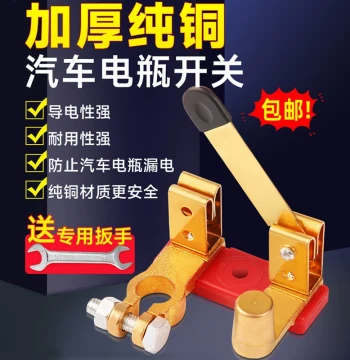 Car Battery Disconnect Switch Pure Copper Positive/Negative Universal Knife Switch Anti-Leakage Modification Brass Vehicle Master Switch