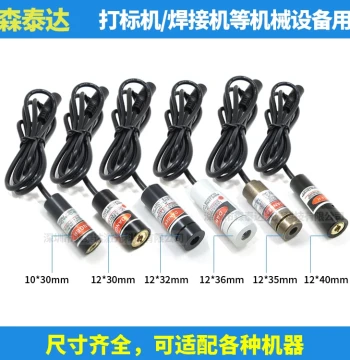 Red Dot Light Source Indicator for Marking Machines - Spot Laser Positioning Light for Welding Machines - 5V Red Laser Head