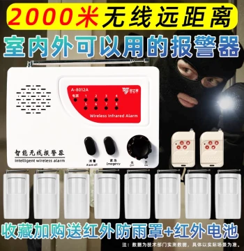 Long-Range Wireless Infrared Human Body Sensor Anti-Theft Alarm for Home, Outdoor Orchards, and Fish Ponds