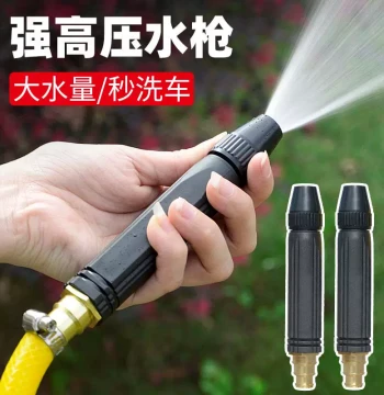 Car Wash Water Gun with Black Diamond Nozzle for Cleaning and Watering