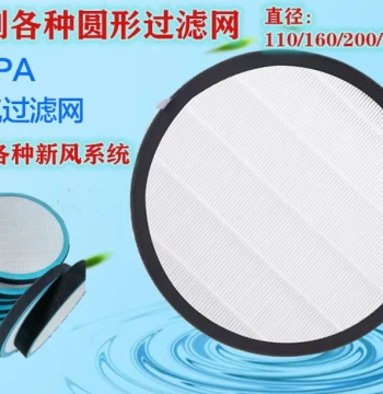 Round Fresh Air Duct Filter Mesh 110/160/200 for Electrical Box, Distribution Cabinet, and Ventilation Grille