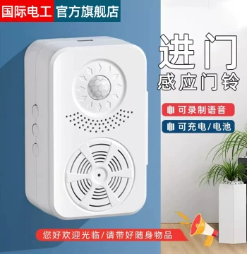 Welcome Sensor Entrance Supermarket Door Ding-Dong Voice Reminder Shop Greeter Door Bell Entry Alarm