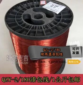 Enameled Wire QZY-2/180 Grade High-Temperature Resistant 180 Enameled Wire Polyester Imide Enameled Round Copper Wire 1kg Free Shipping