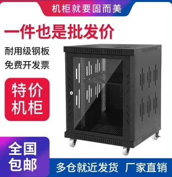 12U Network Cabinet Monitoring Weak Current Cabinet Custom Totem Cabinet Standard Wall-Mount Cabinet Equipment Cabinet Industrial Switch Cabinet G1201