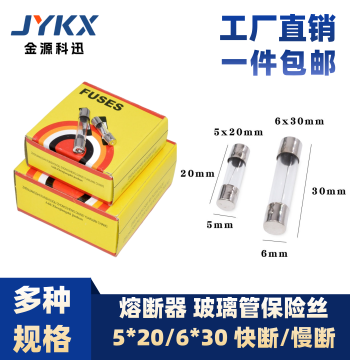 Glass Fuse Tube 5x20mm for Car Cigarette Lighter, 1/2/5/10/15A for Dash Cam, 6x30 Charger, 250V