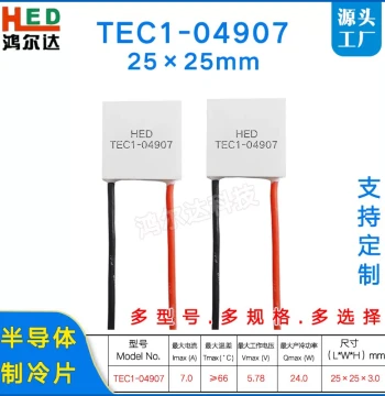 TEC1-04907 Semiconductor Cooling Plate / Thermoelectric Cooler TC1-4907 5.78V 7A 25*25mm