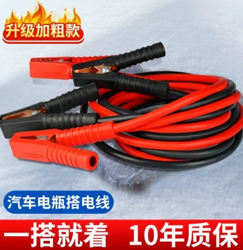 Car Jumper Cables Battery Clamps Jump Start Connection Tool Pure Copper Wire Heavy Duty Truck Starter Cable