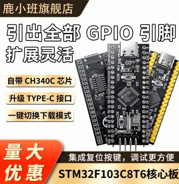 Luxiaoban STM32F103C8T6 Core Board - Minimal System Board for Microcontroller Development with Type-C Port