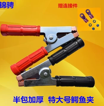 Thickened Battery Clamps Pure Copper Car Jumper Cables Heavy-Duty Alligator Clips for Battery Wire Connection Small Size