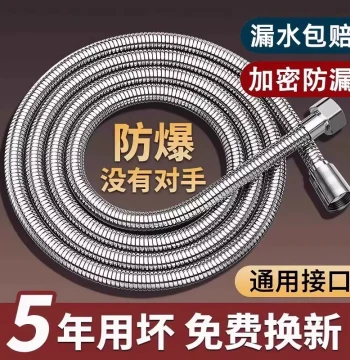 Explosion-Proof Shower Hose, Universal Stainless Steel Water Pipe for Bathroom Heater and Shower Head Connection