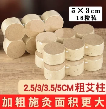 Thickened Pure Moxa Stick Moxibustion Jar Universal Moxa Stick 5cm Large Moxa Stick Pellets Thunder Fire Moxa Stick Aged Mugwort Thick Moxa Stick