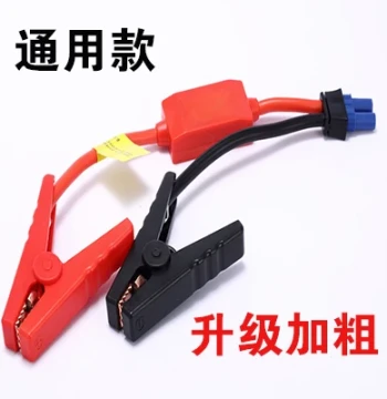 Emergency Jump Starter Power Cable Clamps, Battery Booster Connection Clips for Car EC5, Newman Little Expert