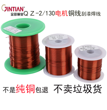High-Temperature Pure Copper Enamelled Wire, Polyurethane Insulated Coil for Permanent Magnet Motors, Transformers, and Electromagnets