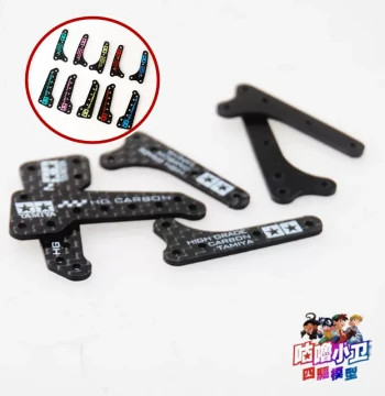 DIY Tamiya Mini 4WD Middle Wings for MA/AR/FMA/VZ Chassis: Models 15490/95601/95453 In Stock