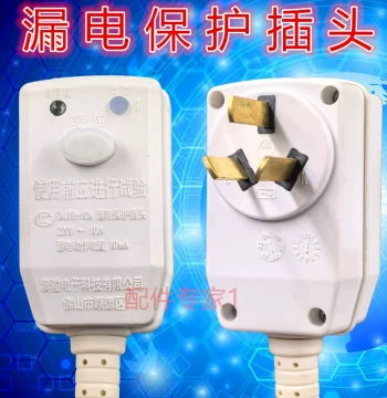 Vanward Electric Water Heater Accessories Vanward Plug Leakage Protection Plug Aojun Plug Brand New Original