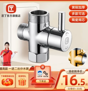 Shower Diverter Valve One Input Two Output Three-Way Switch Angle Valve Washing Machine 4/6 Inch Adapter Fittings Complete Set