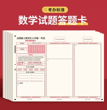 2026 New Edition Postgraduate Entrance Exam Math Answer Sheet National Unified Recruitment for Master's Degree Candidates Postgraduate Exam Answer Sheet Essay Answer Paper Standard Exam Postgraduate Specialized Math III Answer Sheet